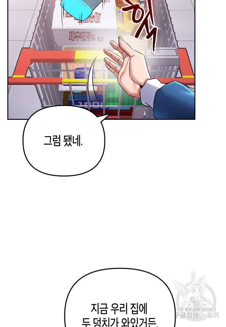 방송 천재 도사 전우치 50화 마침 50