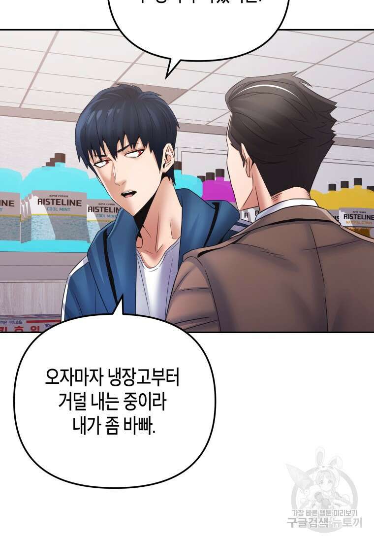 방송 천재 도사 전우치 50화 마침 51