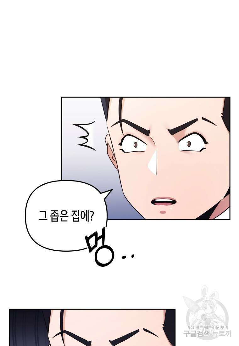 방송 천재 도사 전우치 50화 마침 52