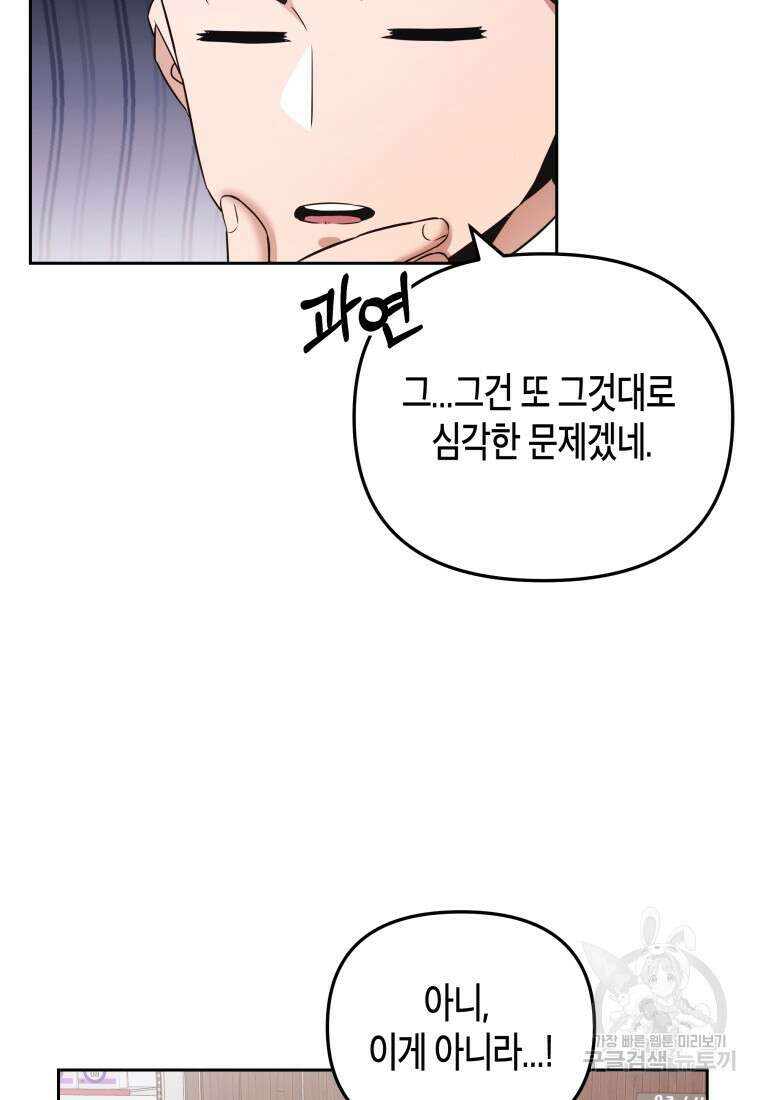 방송 천재 도사 전우치 50화 마침 53