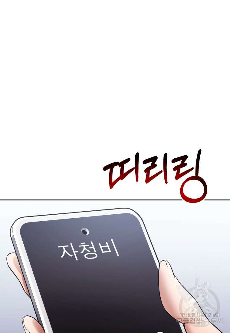 방송 천재 도사 전우치 50화 마침 55