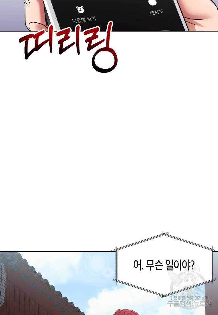 방송 천재 도사 전우치 50화 마침 56