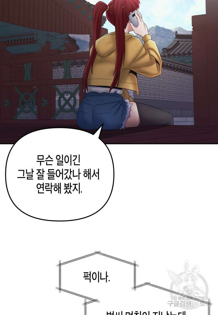 방송 천재 도사 전우치 50화 마침 57