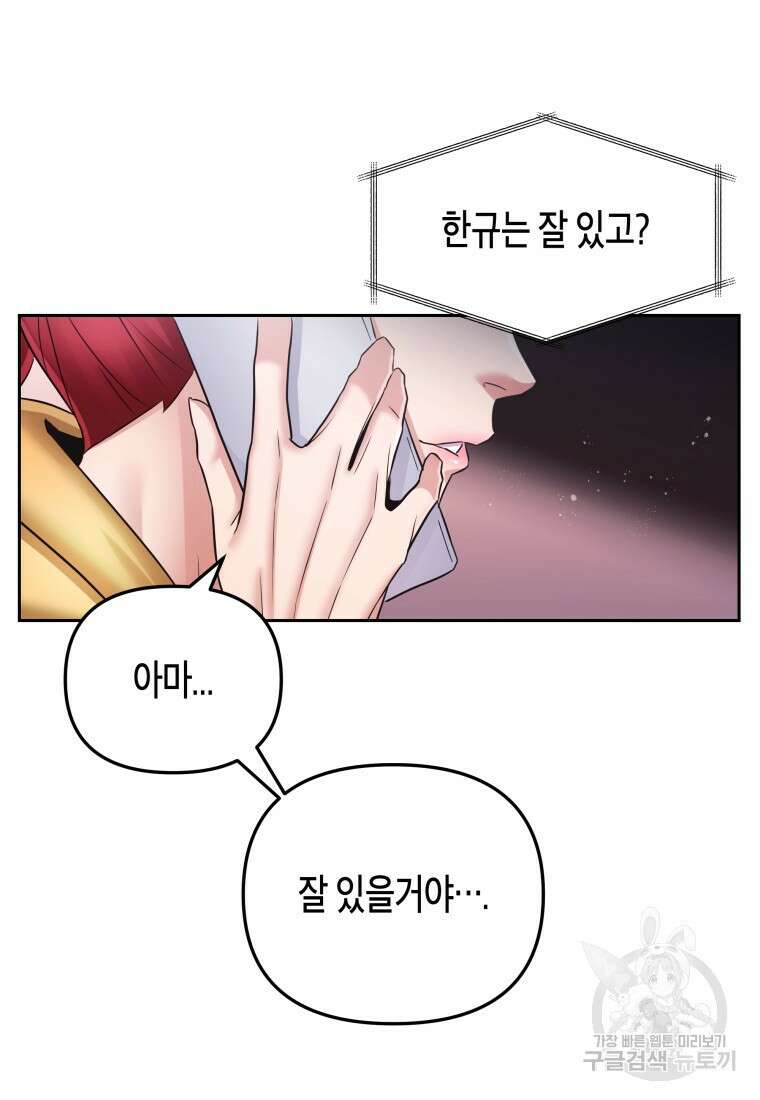 방송 천재 도사 전우치 50화 마침 59