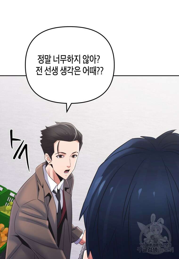 방송 천재 도사 전우치 50화 마침 63