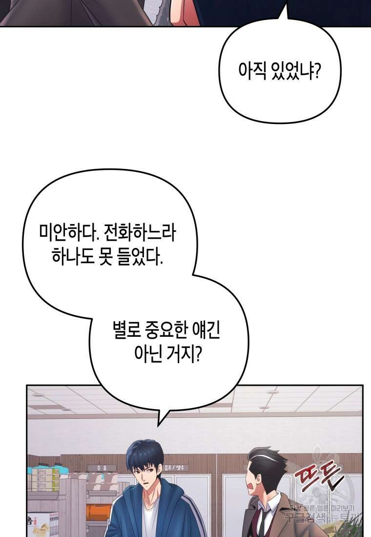 방송 천재 도사 전우치 50화 마침 64