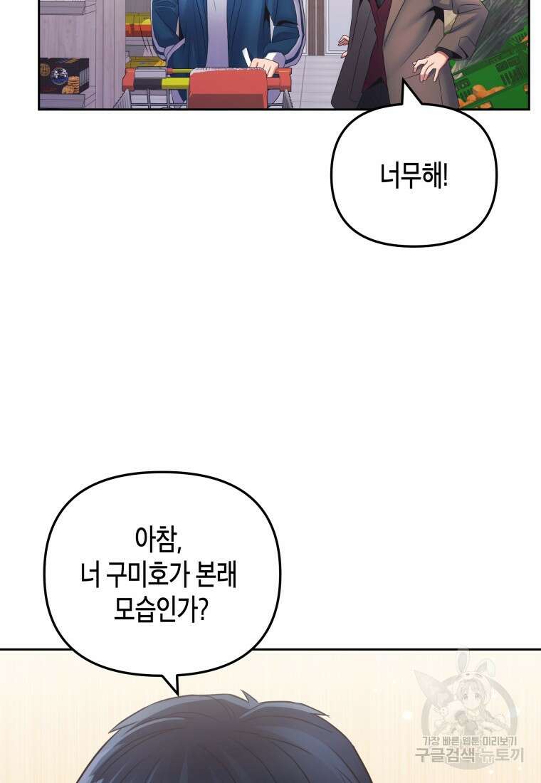 방송 천재 도사 전우치 50화 마침 65