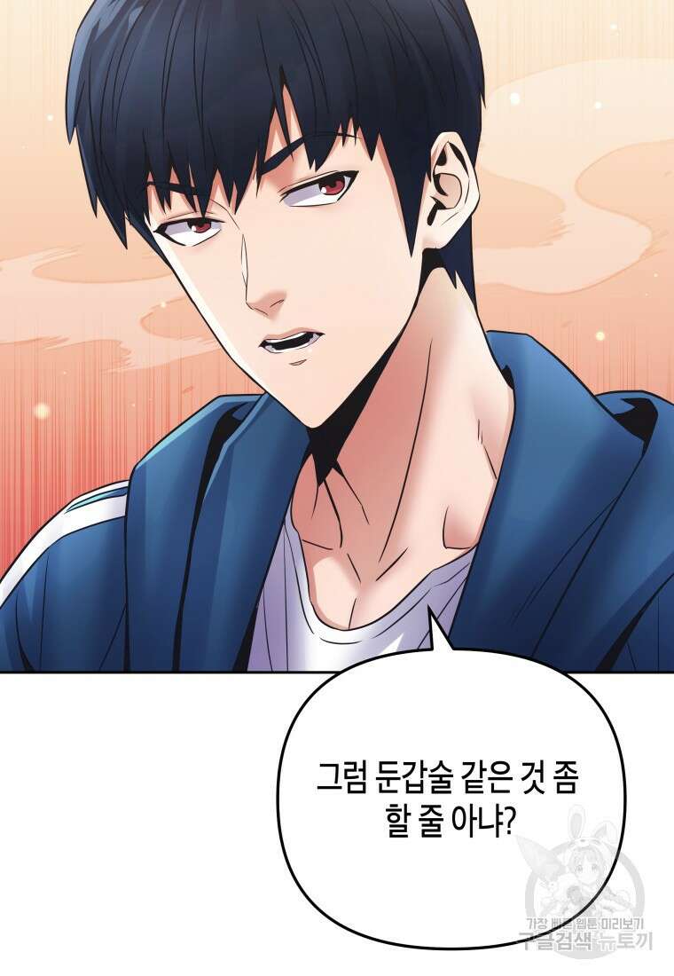 방송 천재 도사 전우치 50화 마침 66