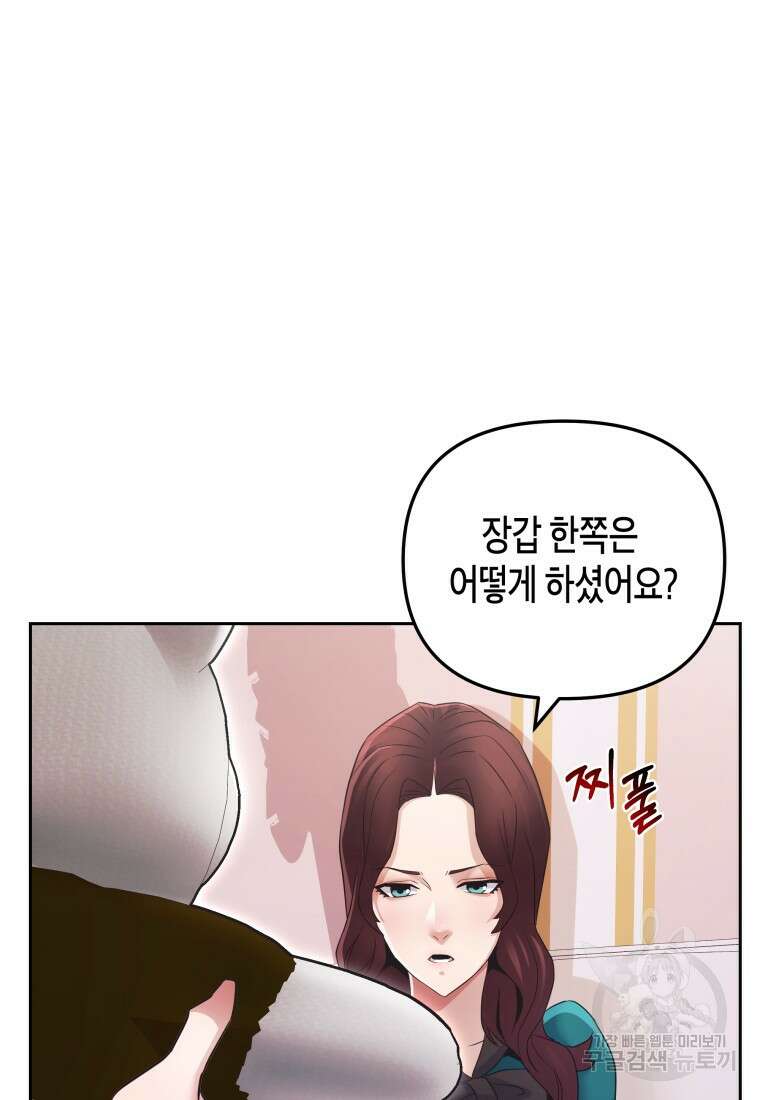 방송 천재 도사 전우치 50화 마침 71