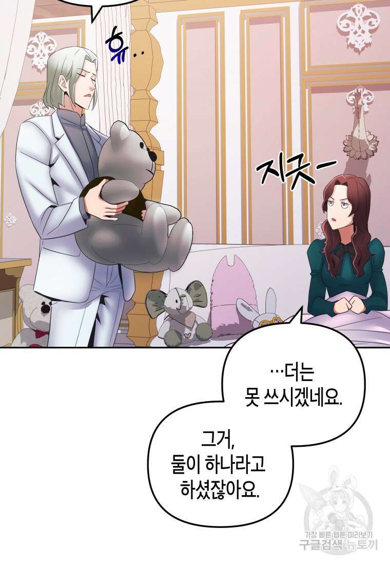 방송 천재 도사 전우치 50화 마침 73
