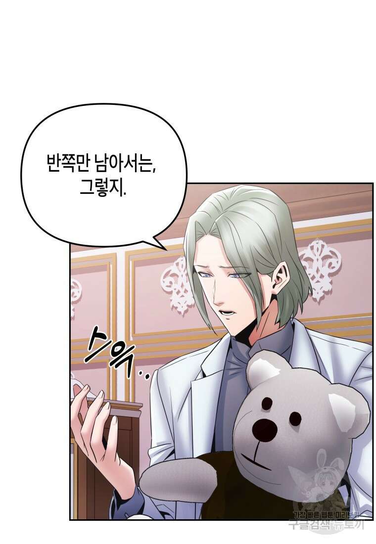 방송 천재 도사 전우치 50화 마침 74