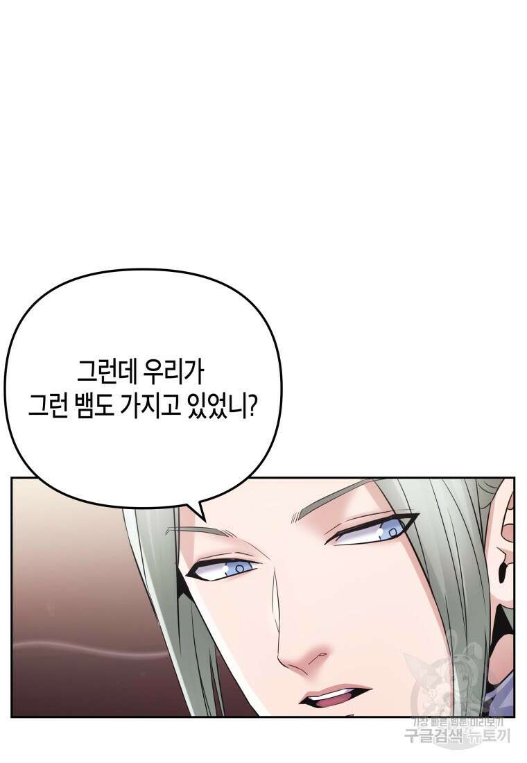 방송 천재 도사 전우치 50화 마침 75