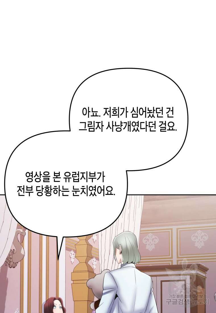 방송 천재 도사 전우치 50화 마침 76