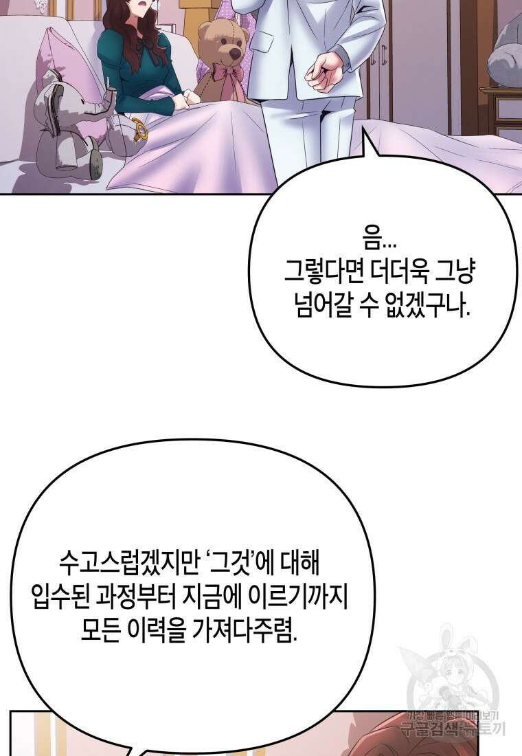 방송 천재 도사 전우치 50화 마침 77