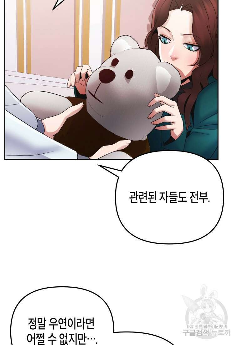 방송 천재 도사 전우치 50화 마침 78