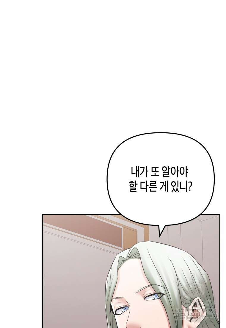 방송 천재 도사 전우치 50화 마침 81