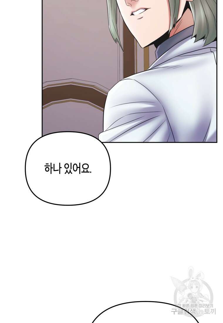 방송 천재 도사 전우치 50화 마침 82