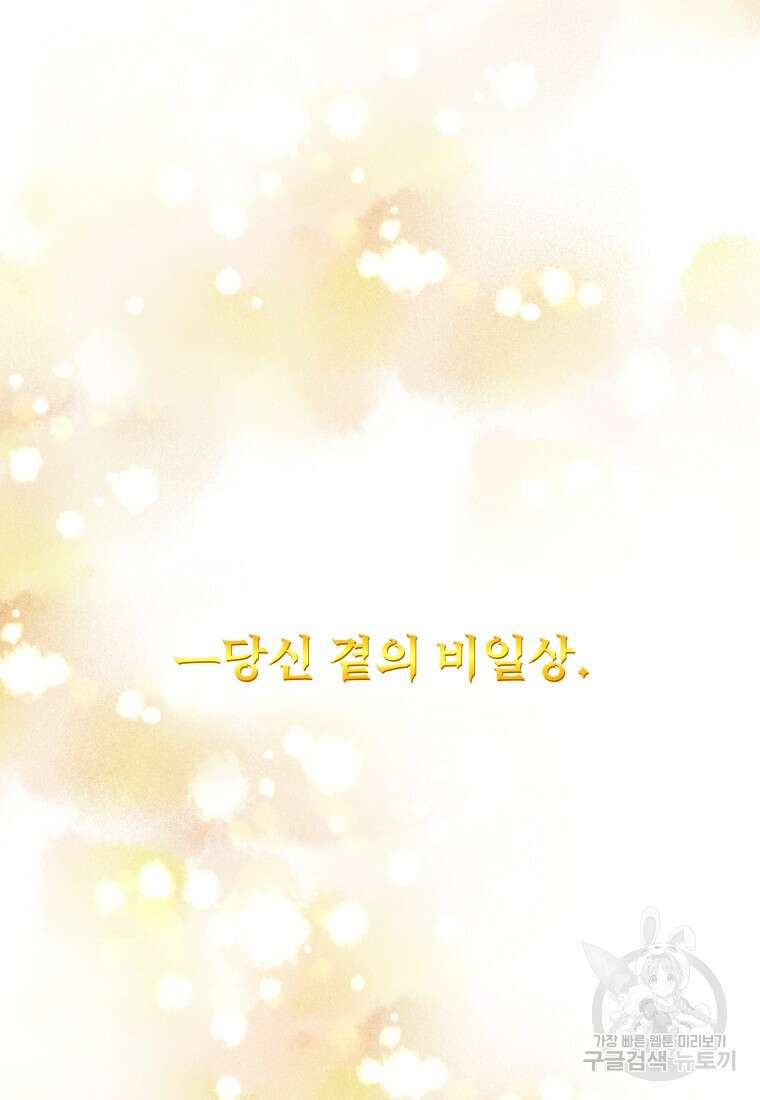 방송 천재 도사 전우치 50화 마침 85