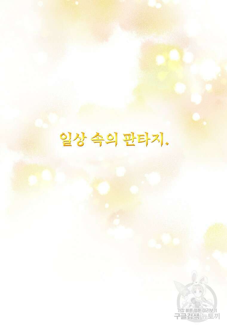 방송 천재 도사 전우치 50화 마침 86