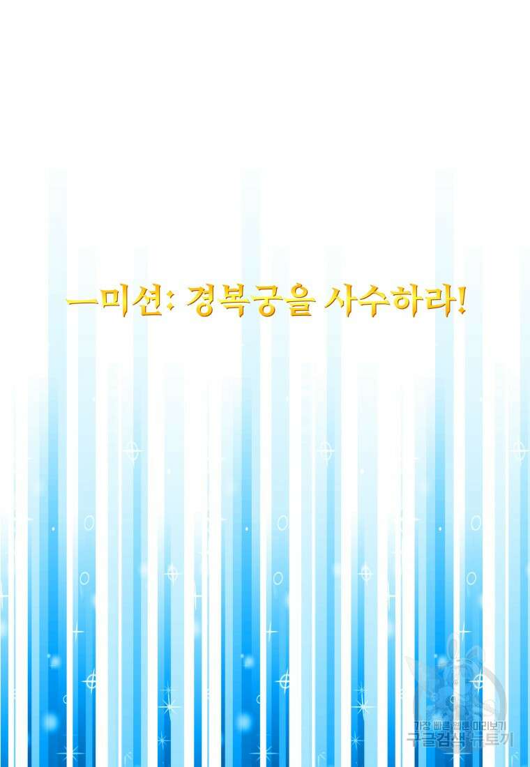 방송 천재 도사 전우치 50화 마침 95