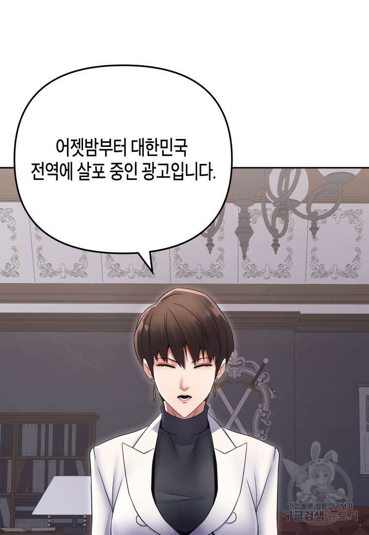 방송 천재 도사 전우치 50화 마침 102