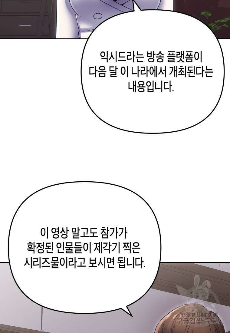 방송 천재 도사 전우치 50화 마침 103