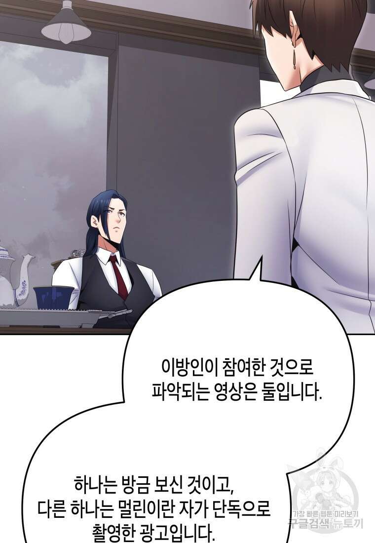 방송 천재 도사 전우치 50화 마침 104