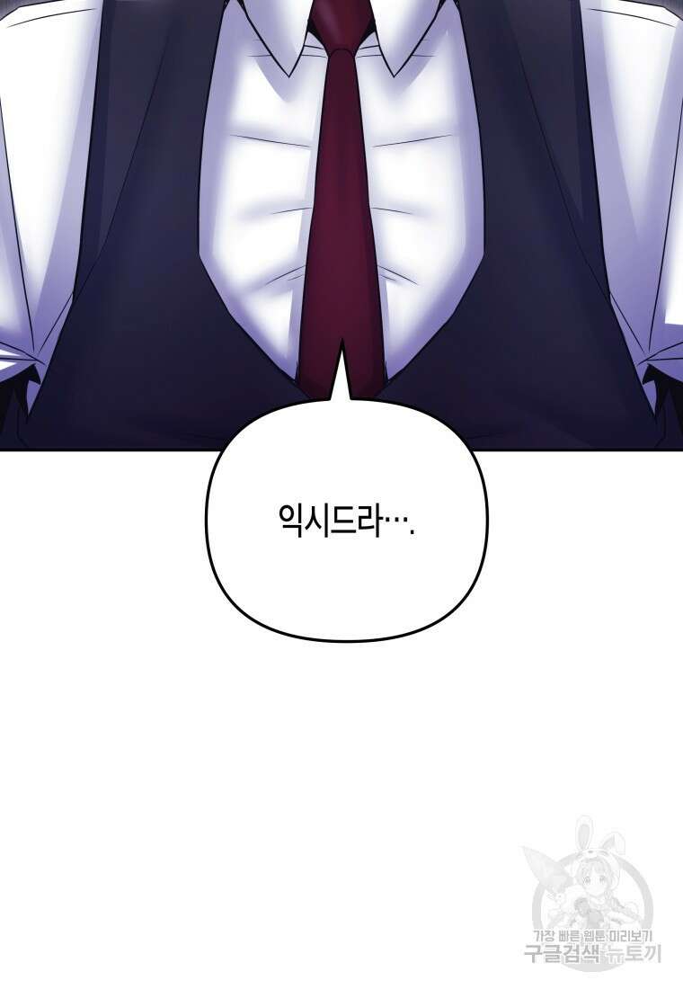 방송 천재 도사 전우치 50화 마침 108