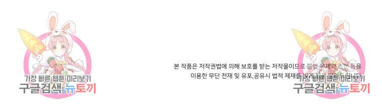 방송 천재 도사 전우치 50화 마침 110