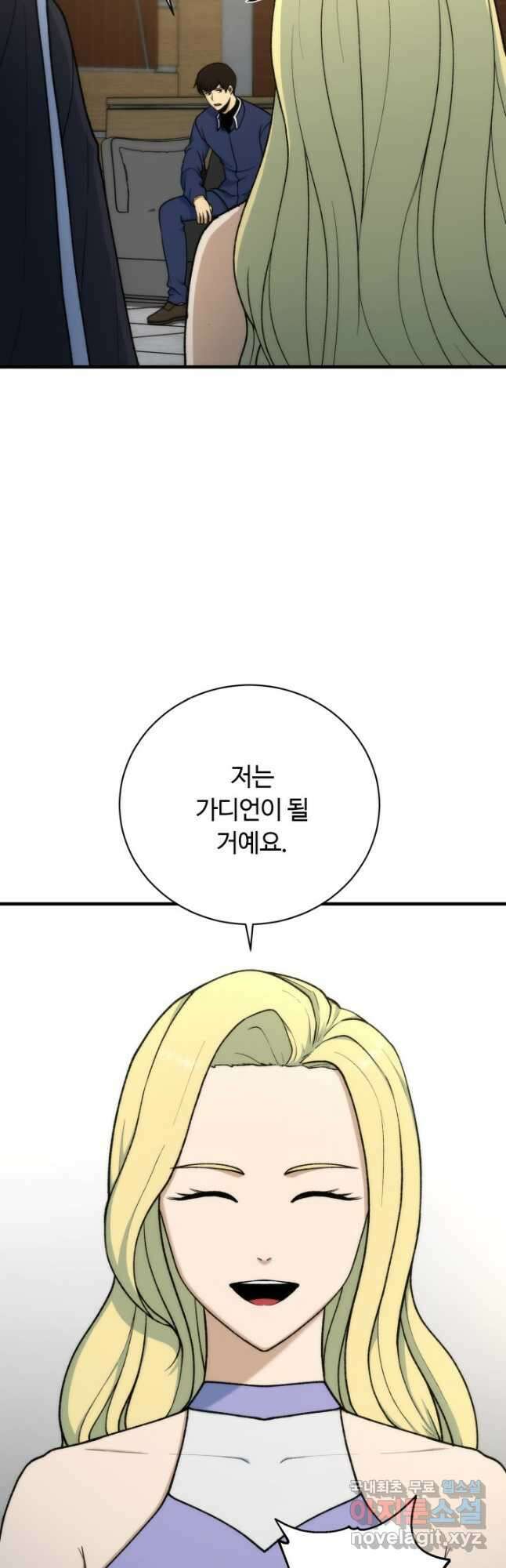 집 밖은 위험해 99화 6