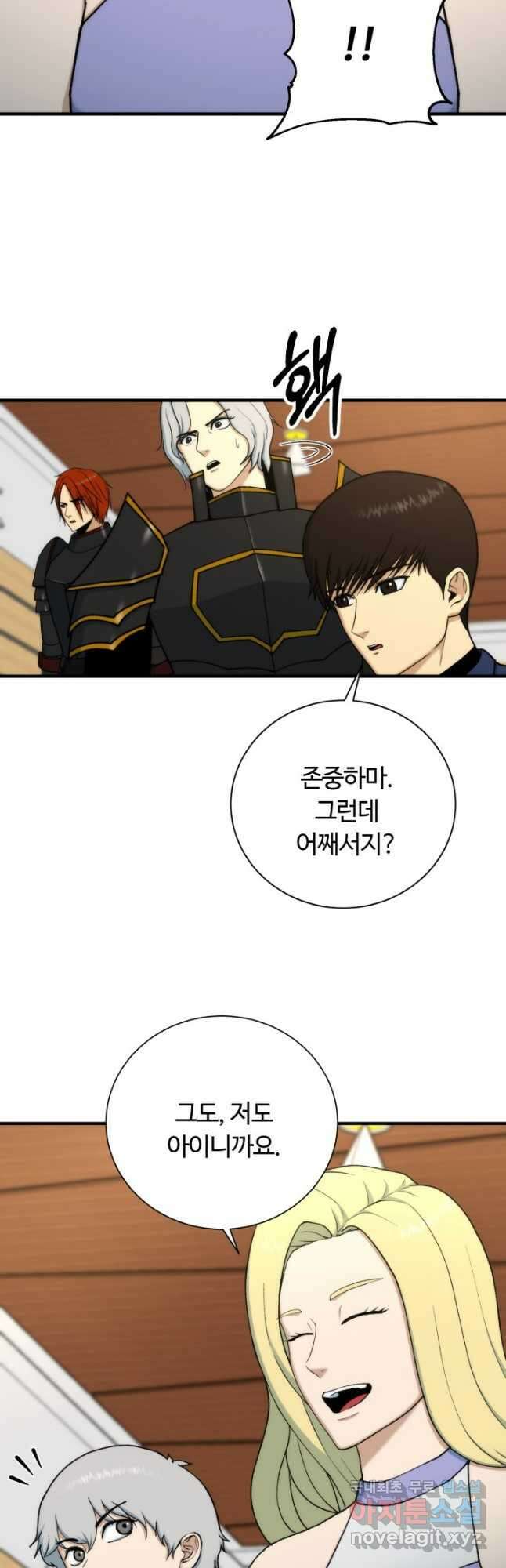 집 밖은 위험해 99화 7