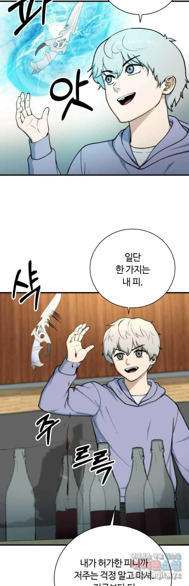 집 밖은 위험해 99화 12