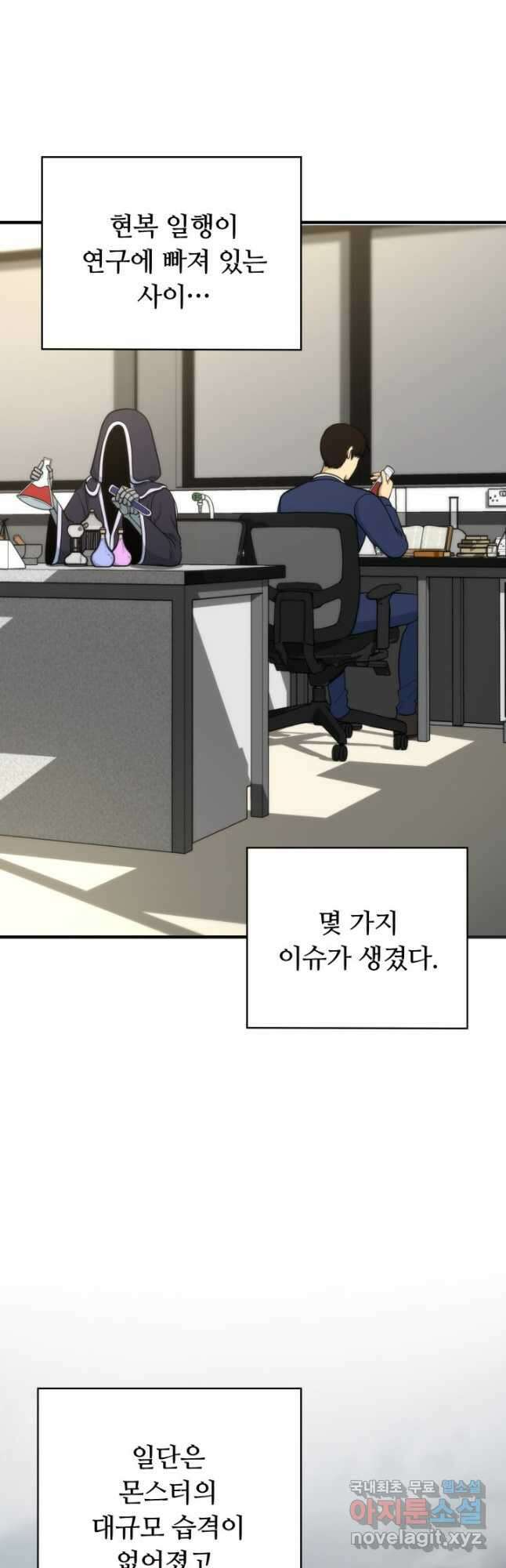 집 밖은 위험해 99화 27
