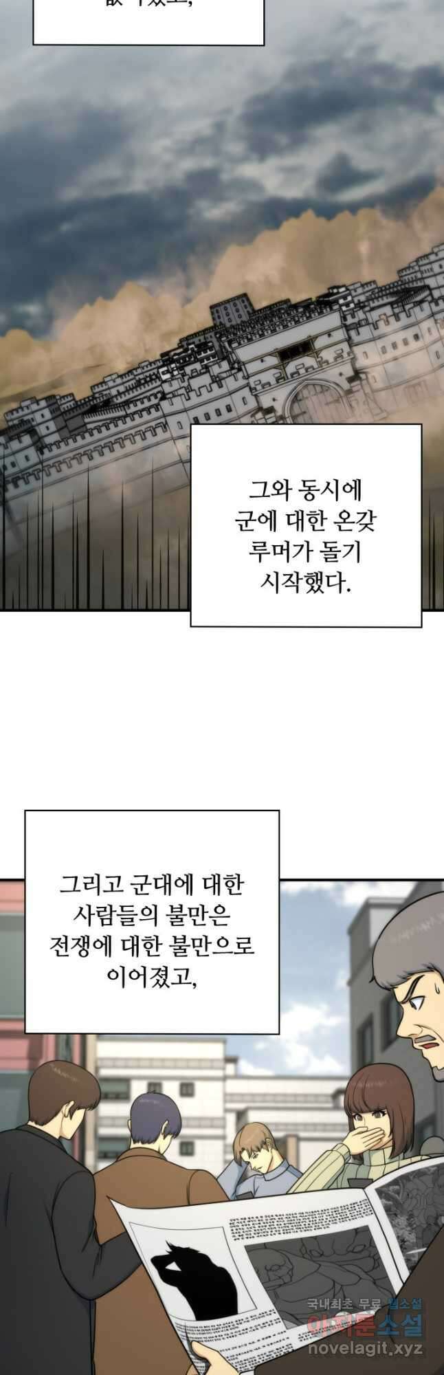 집 밖은 위험해 99화 28