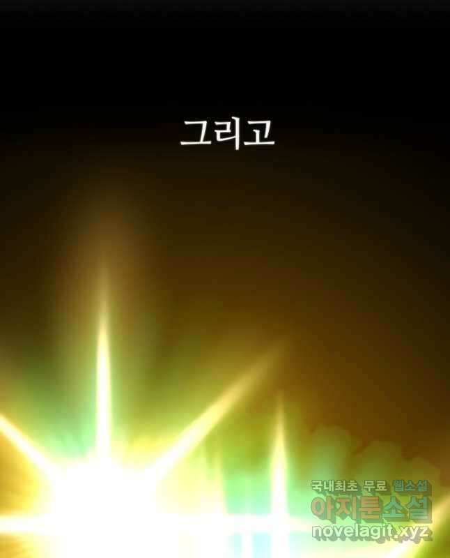 집 밖은 위험해 99화 30