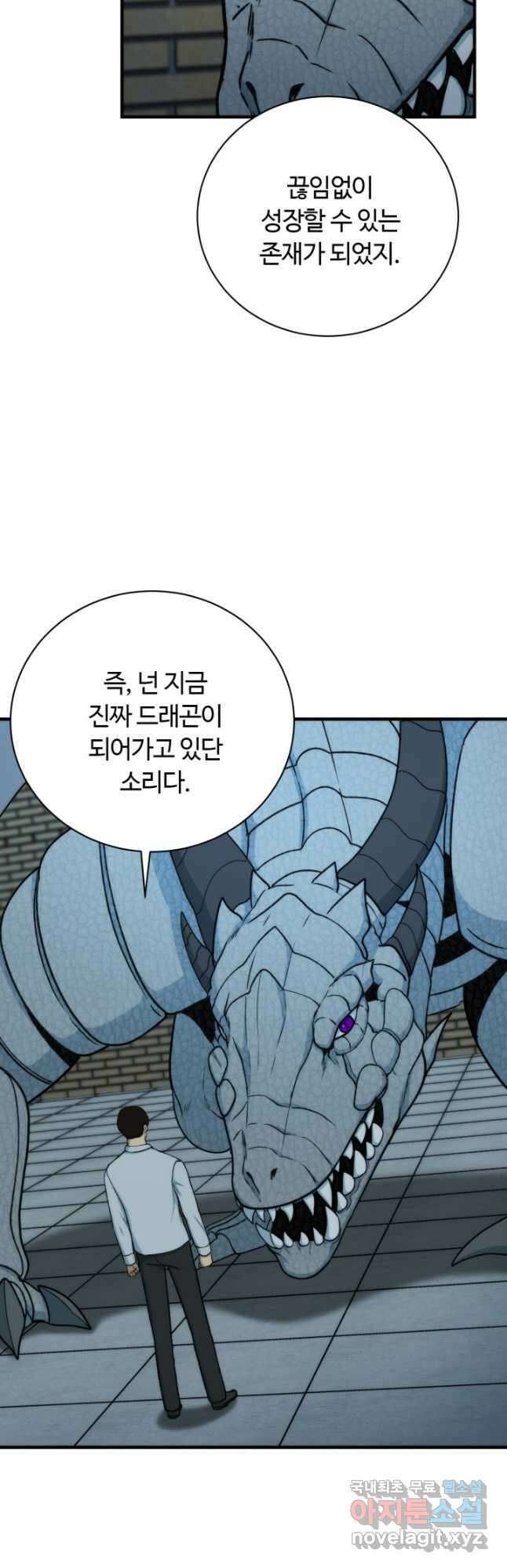집 밖은 위험해 99화 34