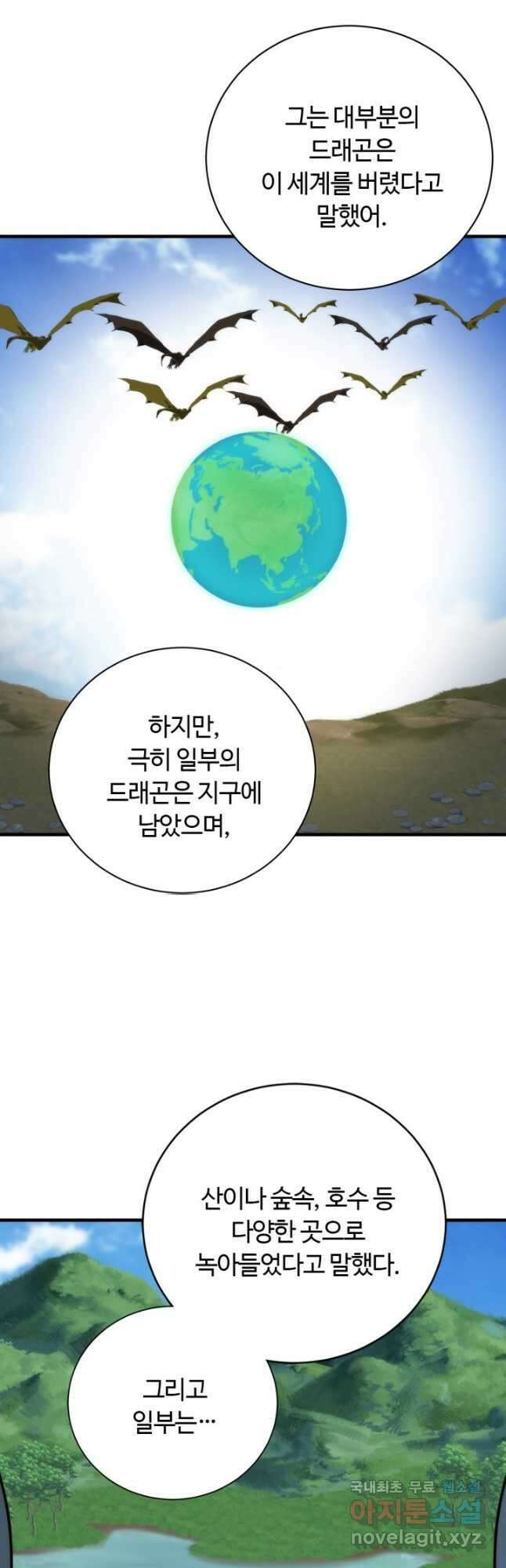집 밖은 위험해 99화 38