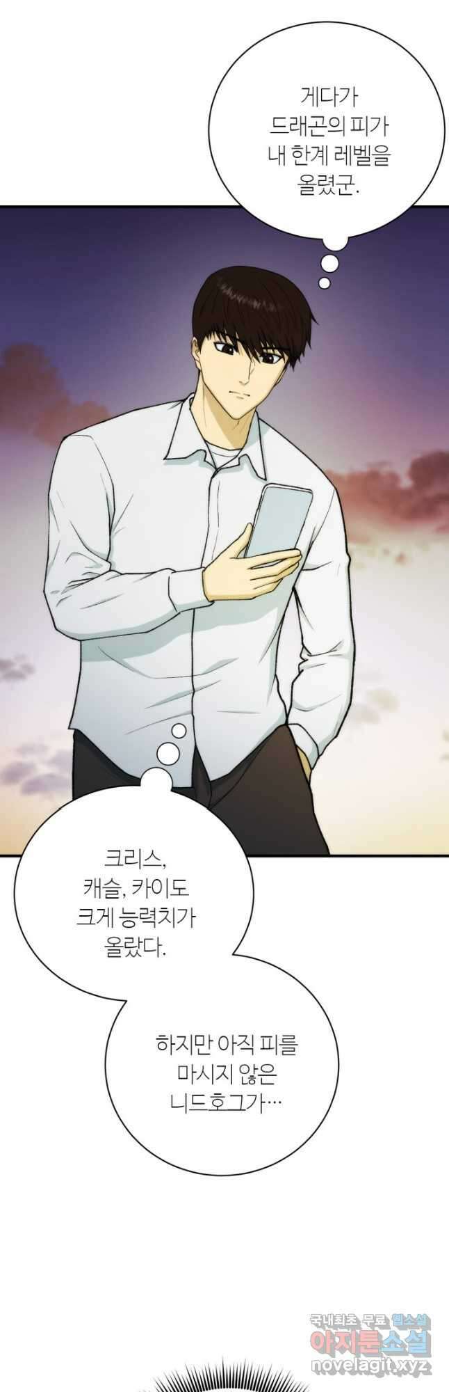 집 밖은 위험해 99화 46