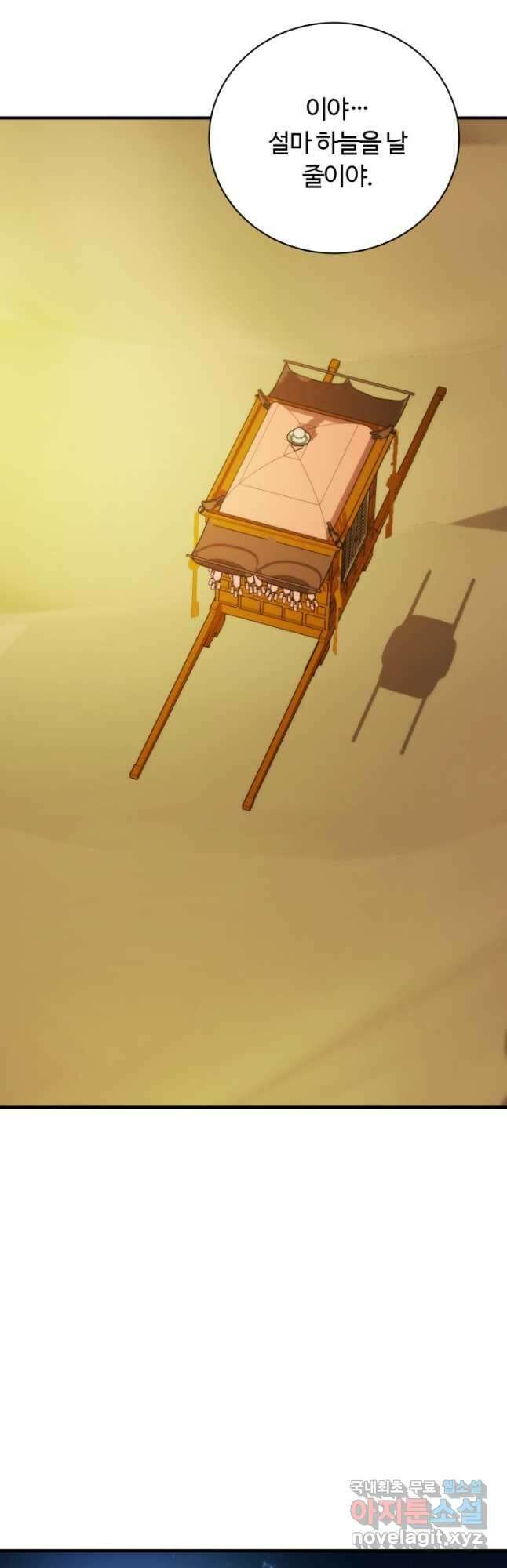 집 밖은 위험해 99화 51