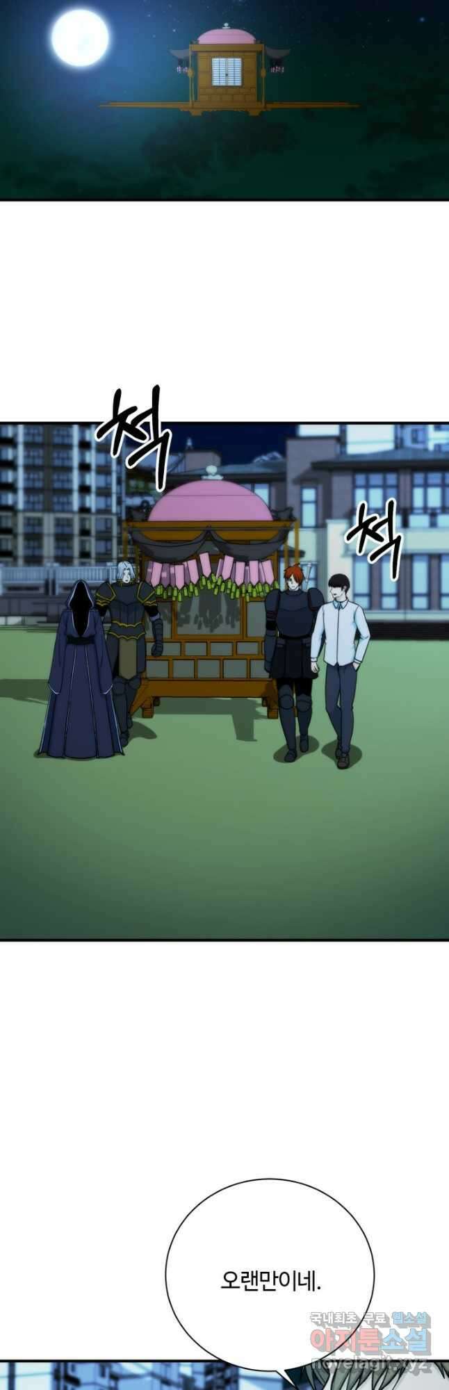 집 밖은 위험해 99화 52