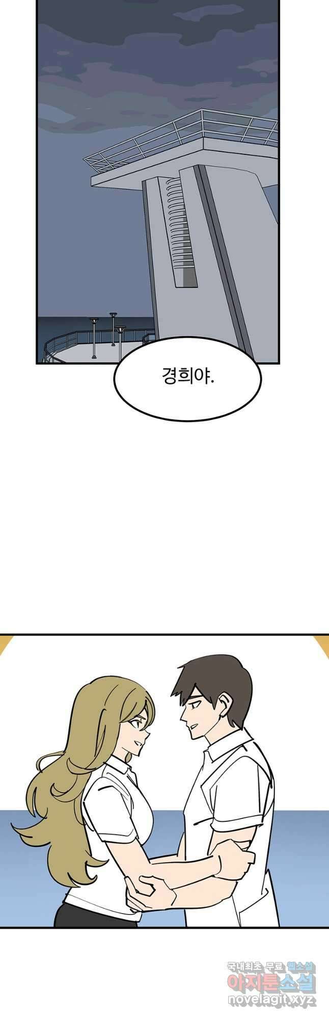 킬러 5 138화 3