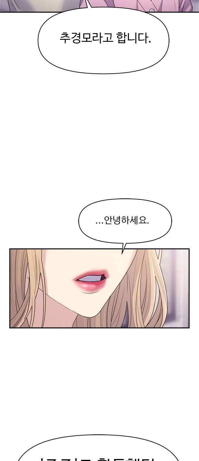 커플브레이커 17화 아차 실수! 12