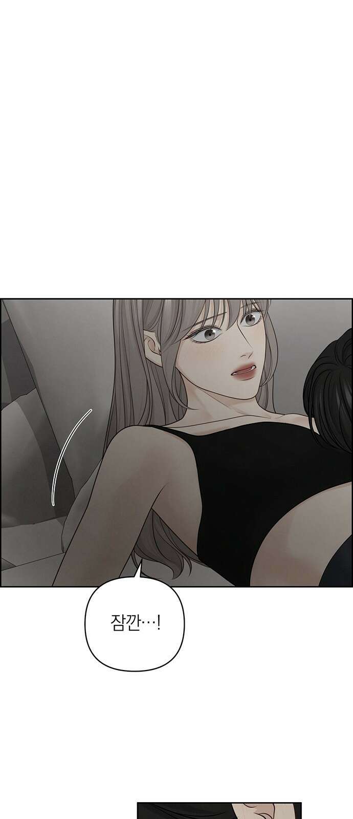 온리호프 32화 3