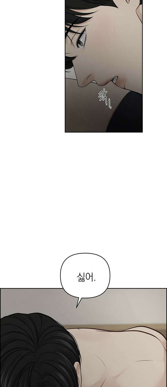 온리호프 32화 4