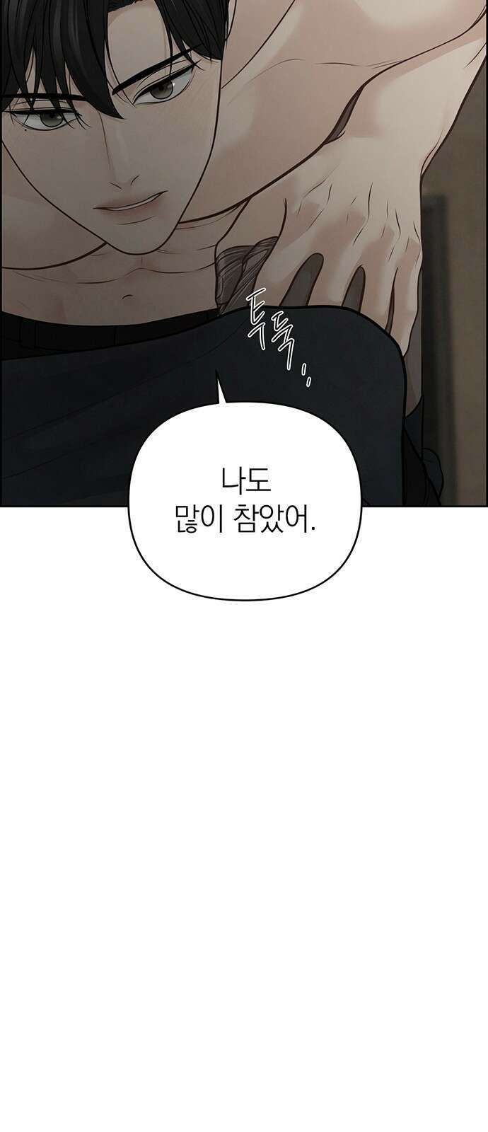 온리호프 32화 5
