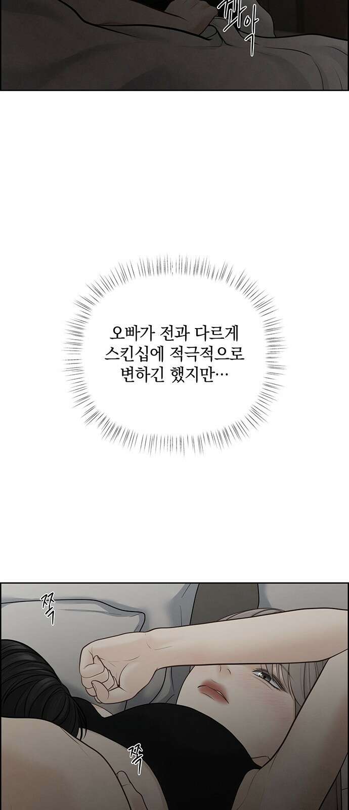 온리호프 32화 7