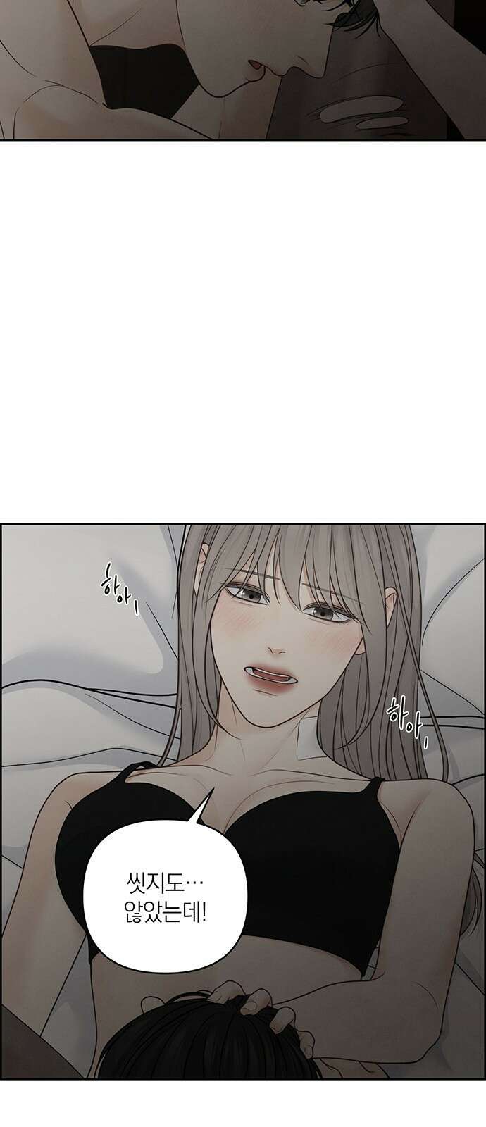 온리호프 32화 9
