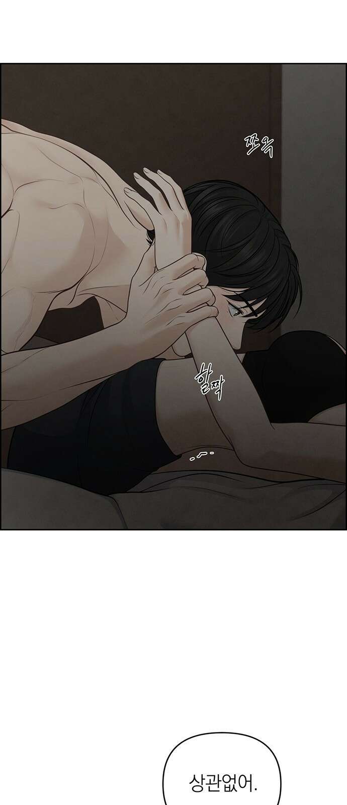 온리호프 32화 11