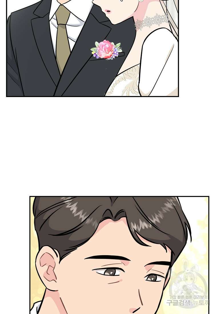 유혹하지 말아줘, 오빠 52화 마침 35