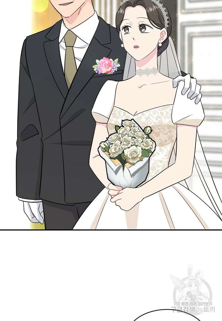 유혹하지 말아줘, 오빠 52화 마침 41